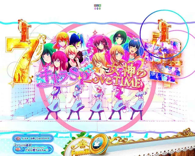 e女神のカフェテラス（スマパチ）パチンコ｜ラッキートリガー