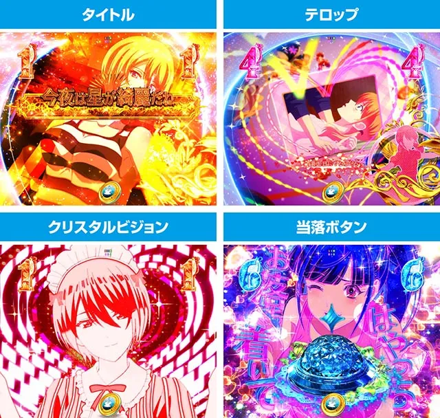 e女神のカフェテラス（スマパチ）パチンコ｜ラッキートリガー