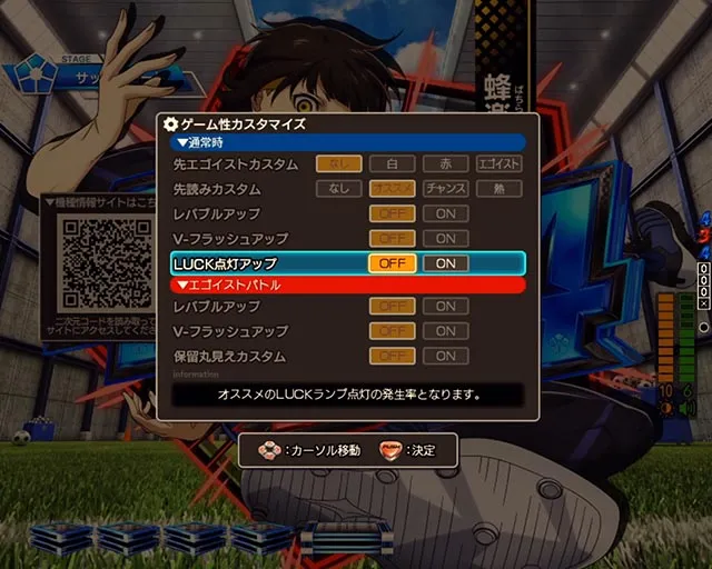 新台スマパチ『eフィーバーブルーロック』を徹底解説！赤保留