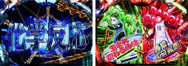 eフィーバーブルーロックの信頼度まとめ！先エゴ・先読み・保留変化