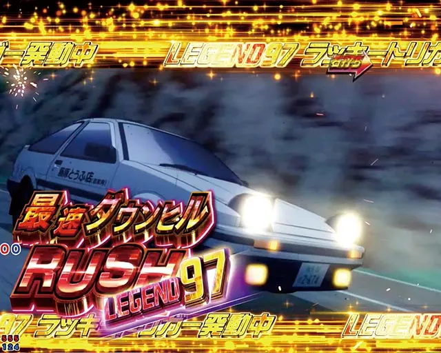 デジハネP頭文字D せかんど（甘デジ）パチンコ｜ラッキートリガー