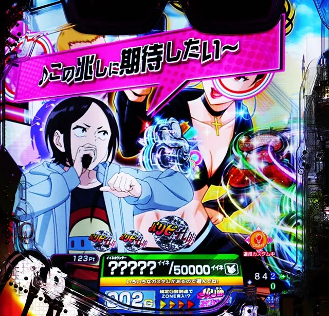 eパリピ孔明（スマパチ）パチンコ｜スペック・保留・ボーダー・期待値