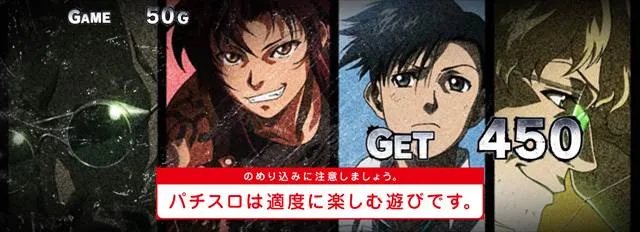 ブラックラグーン4・終了画面