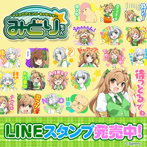 みどりちゃんオリジナルグッズ