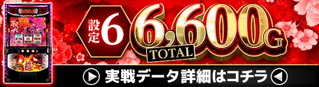 戦国乙女5実戦