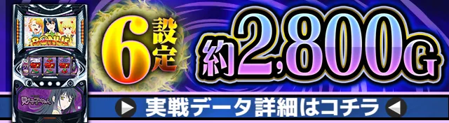 戦国乙女5実戦