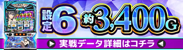 戦国乙女5実戦