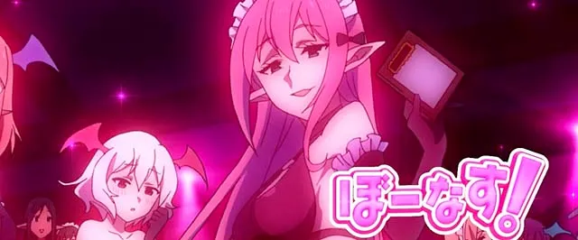 スマスロこの素晴らしい世界に祝福を！ボーナス確定画面