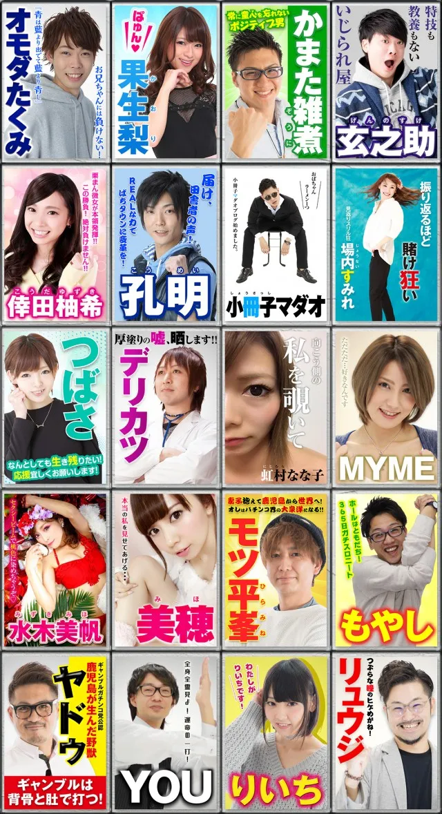 選挙ポスター
