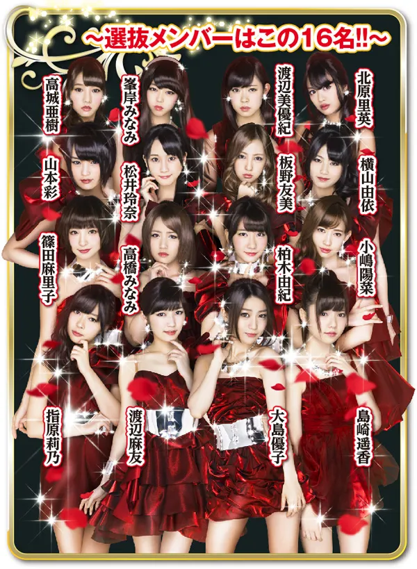 最新作『CRぱちんこ AKB48-3 誇りの丘 』導入記念！ 『AKB』シリーズの