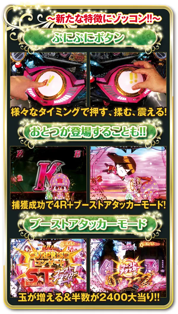 最新作『CRぱちんこ AKB48-3 誇りの丘 』導入記念！ 『AKB』シリーズの