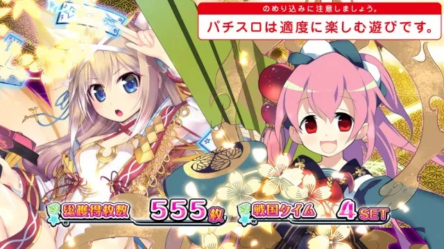 【萌えスロ】★S戦コレ！徳川家康KE★KPE★パチスロ★フルセット★ジャンク★ 導入直前！ 『戦コレ！［泰平女君］徳川家康』驚異の勝率99%設定6への