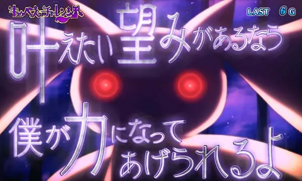 まどマギ2の魔女の結界情報総まとめ！】出現率・小役当選・演出期待度