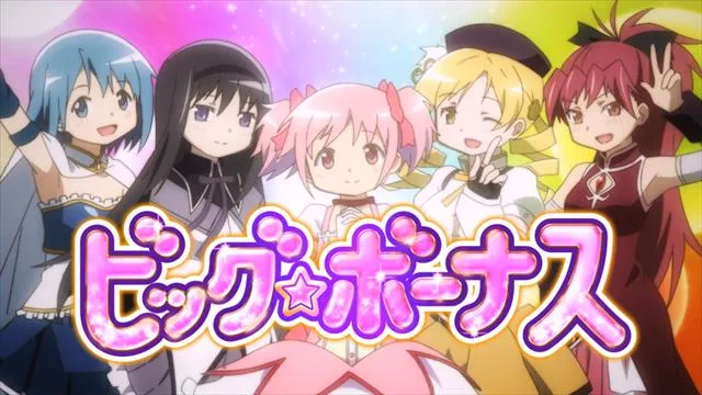 まどマギ2の設定差は【これを見ればOK！】｜セリフ・エピボ・弱チェ