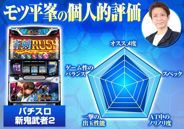 パチスロ 新鬼武者2』の評価や初打ちポイントを徹底解説！ - 特集｜DMM
