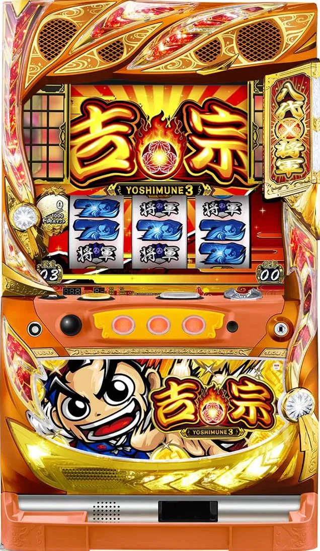 吉宗3』期待枚数約711枚のBIG当選割合は1/2以上！ - 特集｜DMMぱちタウン