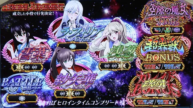電撃文庫が誇る人気作品「ストライク・ザ・ブラッド」がパチスロ化