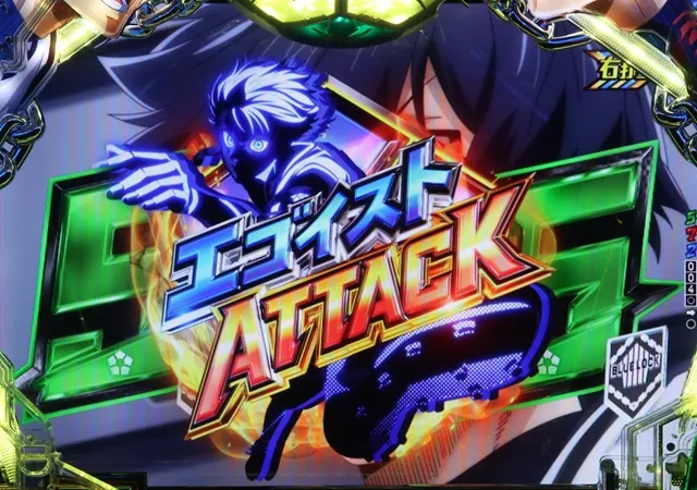 新台スマパチ『eフィーバーブルーロック』を徹底解説！赤保留