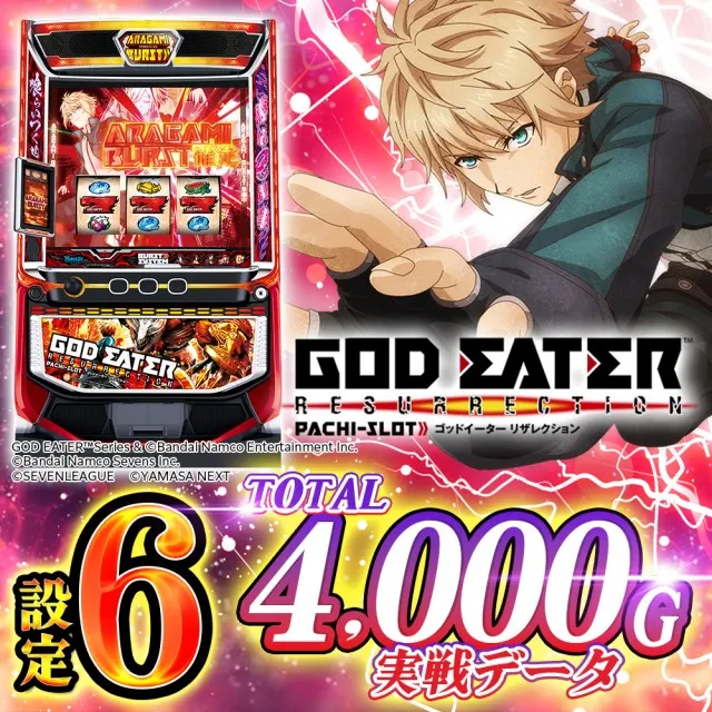kaiseki6_godeater_500-500.jpg?