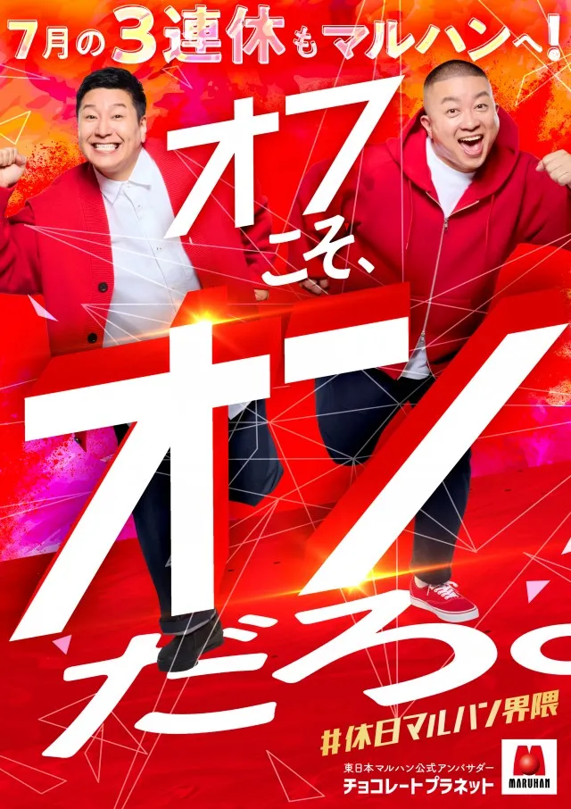 https://cdn.p-town.dmm.com/editor/__0_rakudan/＿＿マルハン用/07告知/main.jpg