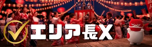 令和8年マルハン東日本の「お盆の運試し」を徹底追跡！！ - 特集｜DMM