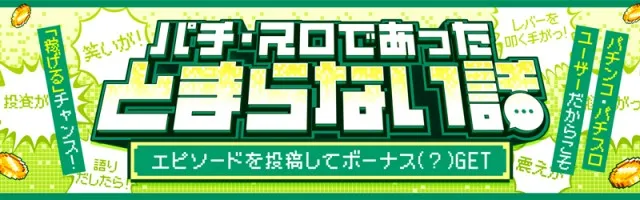 遊タイム付パチンコ新台『PA大海物語Withアグネス・ラム Premium