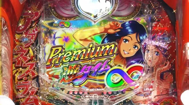遊タイム付パチンコ新台『PA大海物語Withアグネス・ラム Premium
