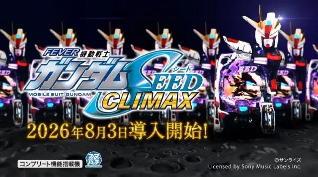 パチンコ ガンダムSEED オート賞球 バイブ停止加工済み seedc_12.jpg?t=1784285217
