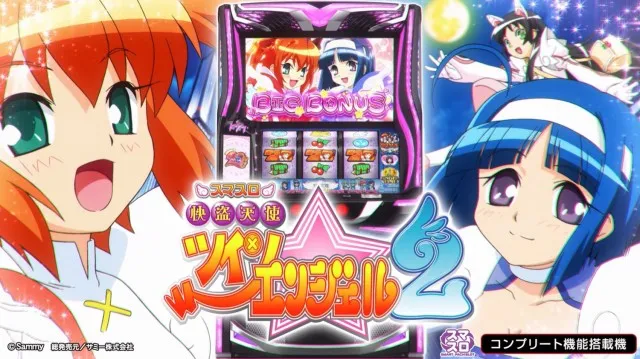 5号機を完全リメイク！新台『スマスロ 快盗天使ツインエンジェル2