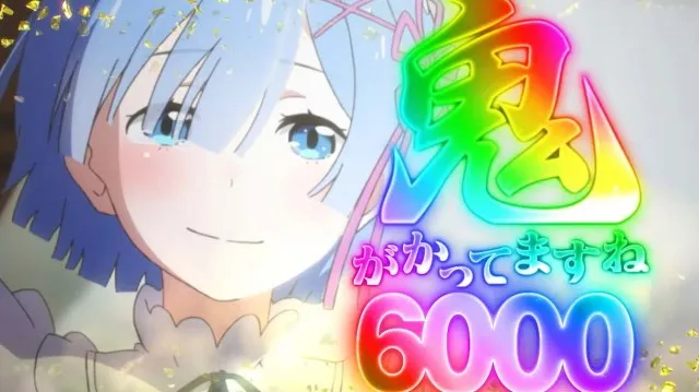 e Re:ゼロから始める異世界生活 鬼がかり2』PV公開！10月5日導入予定