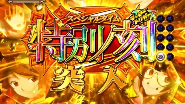 パチンコ新台『e 化物語 鬼99ver.』PV公開！右打ち出玉ALL1500個で4500