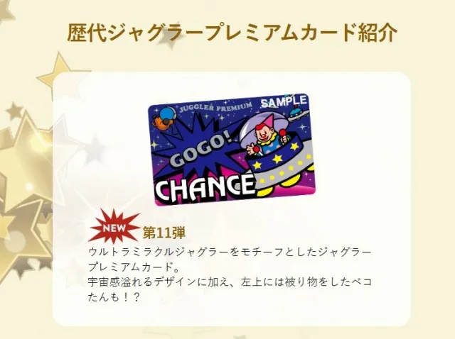 即完売！ 激レア【パチンコ・パチスロ】グッズ8選 先バレ・ジャグラー