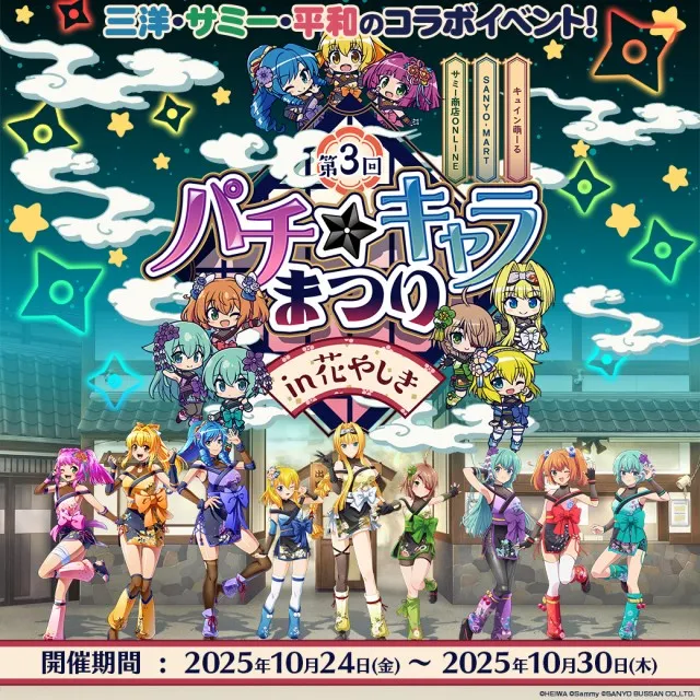 即完売！ 激レア【パチンコ・パチスロ】グッズ8選 先バレ・ジャグラー