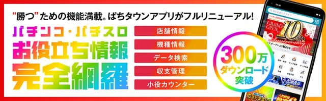 遊タイム付パチンコ新台『PA大海物語Withアグネス・ラム Premium