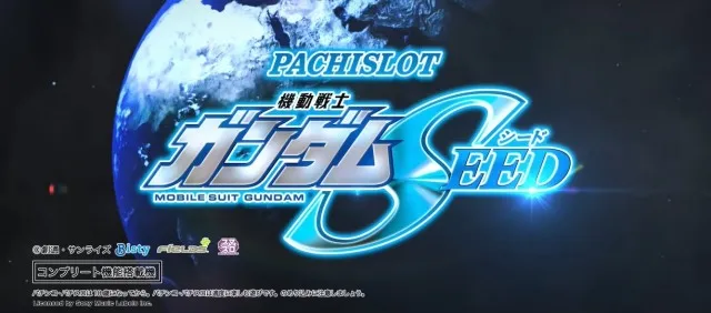 圧倒的上位AT搭載！『Lパチスロ 機動戦士ガンダムSEED』PV第1弾公開中