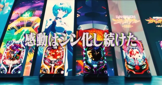 e 新世紀エヴァンゲリオン 〜はじまりの記憶〜』第1弾PV公開！ - 特集