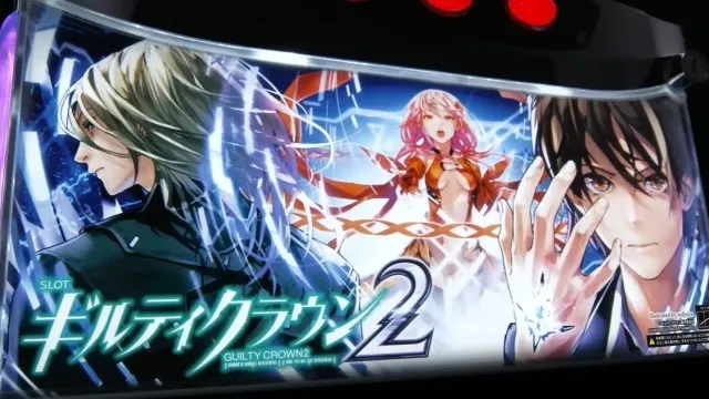 初代のDNAを受け継ぎ正当進化！ 『スマスロ ギルティクラウン2』PV公開