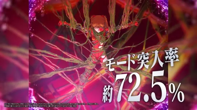 12月大注目のパチンコ新台！『P ゴジラ対エヴァンゲリオン セカンド