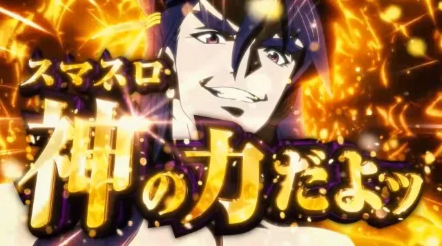 L戦記絶唱シンフォギア　正義の歌　✨送料無料✨ 新台『Lパチスロ 戦姫絶唱シンフォギア 正義の歌』公式先行映像公開