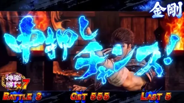 スマスロ 北斗の拳 転生の章2』ティザー公開！新たな出玉トリガー多数