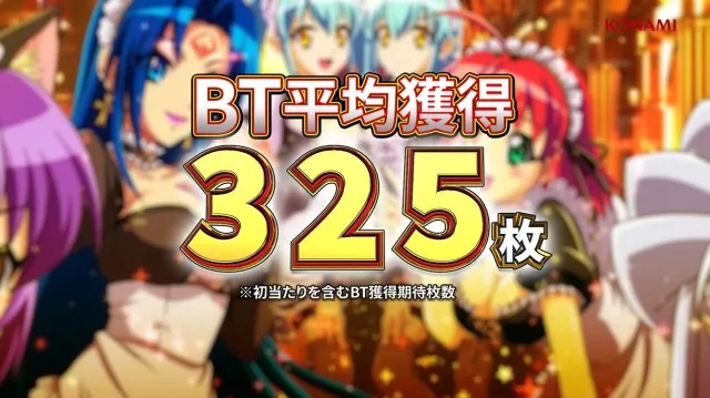 マジハロシリーズ最新作！スマスロ新台『LBマジカルハロウィン