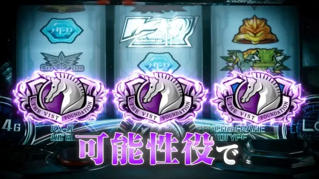 4月の新台『Lパチスロ 機動戦士ガンダムユニコーン 覚醒DRIVE』第2弾