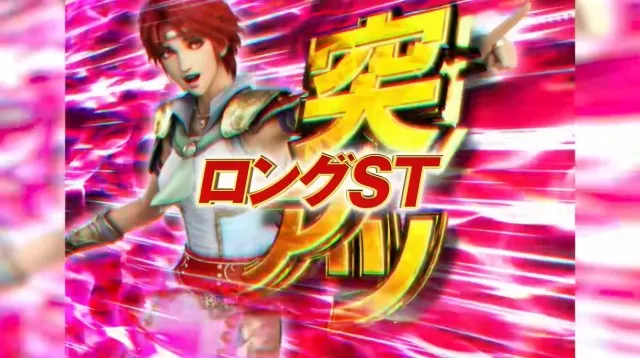 デカヘソで登場！『e真・北斗無双 第5章 ドデカSTART』ティザーPV公開