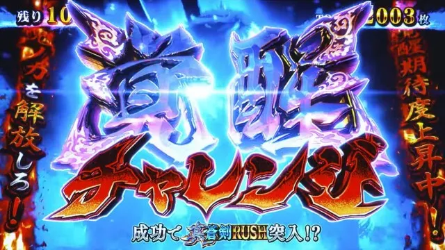 新台『スマスロ 新鬼武者3』PV公開！ 上位ATは継続率約89%、純増約5.5