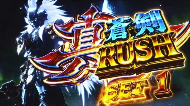 新台『スマスロ 新鬼武者3』PV公開！ 上位ATは継続率約89%、純増約5.5