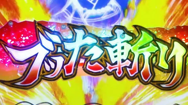 史上初のLT高確率ZONE搭載！ スマパチ『e 犬夜叉3.0』PV公開 - 特集