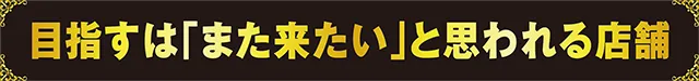 https://cdn.p-town.dmm.com/editor/k_特設企画系/_オープン系/職人_１２３+N新市街店/T8.png