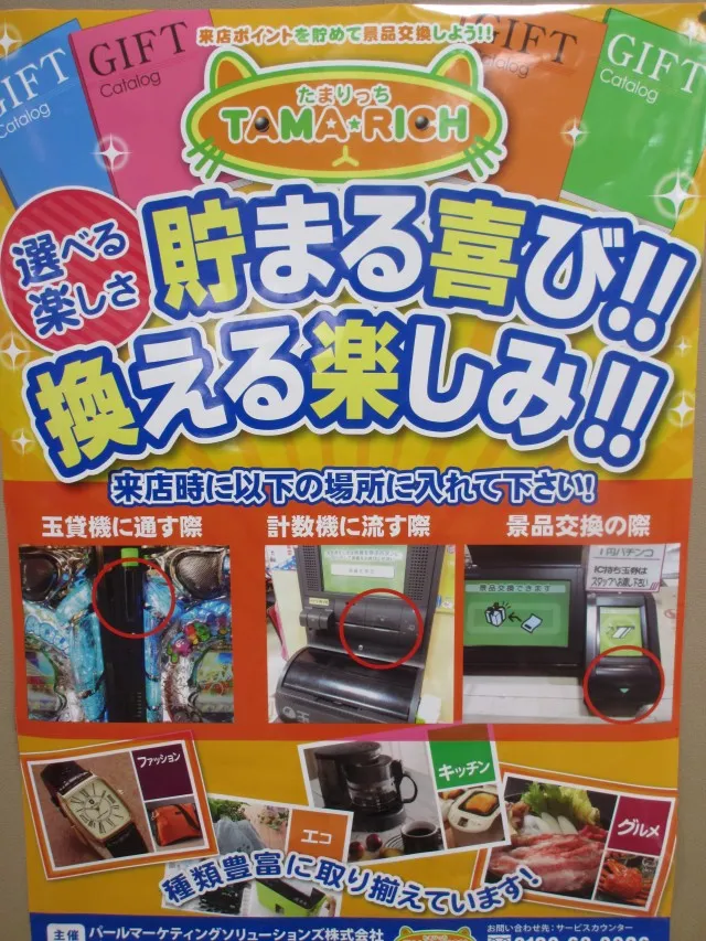 DMMぱちタウンキャンペーンをちょっと残念な人がお知らせするとこう
