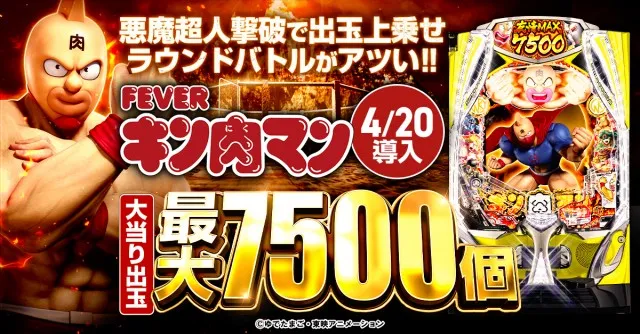 4/13更新！】最大7500個獲得!! ラウンドバトルが楽しすぎる『e