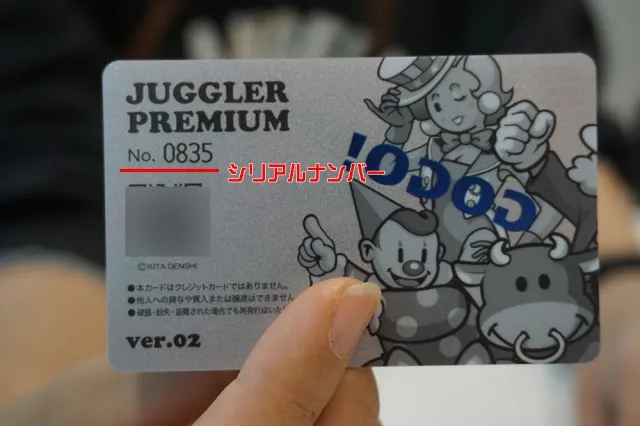 枚数限定放出】またまたジャグラープレミアムカードが当たります